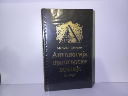 Antologija crnogorske poezije - XX vijek