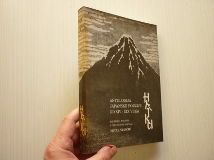 Antologija japanske poezije HAIKU