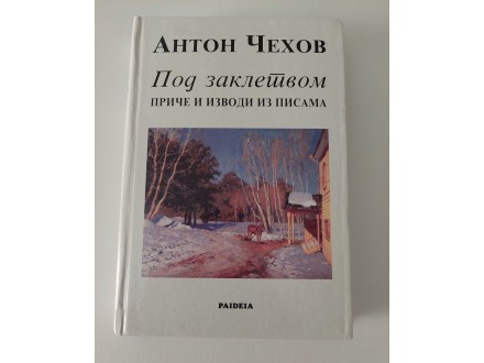 Anton Čehov - Pod zakletvom (priče i izvodi iz pisama)