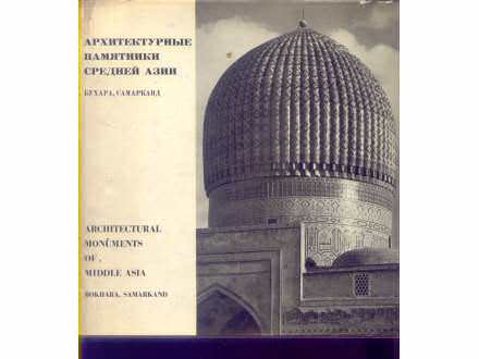 Architect. monuments of Middle Asia(Bukhara, Samarkand)