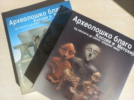 Arheološko blago Kosova i Metohije + katalog