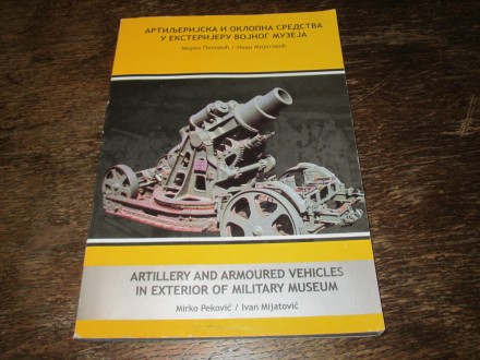 Artiljerijska i oklopna sredstva u Vojnom muzeju
