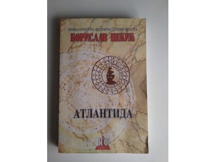 Atlantida I deo - Borislav Pekić
