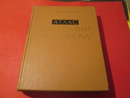 Atlas anatomii celoveka II, R.D.Sineljnikov