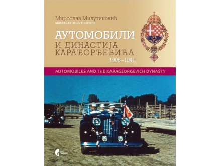 Automobili i dinastija Karađorđevića - Miroslav Milutinović
