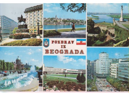 BEOGRAD / Pozdrav iz Beograda pre NATO bombardovanja 99