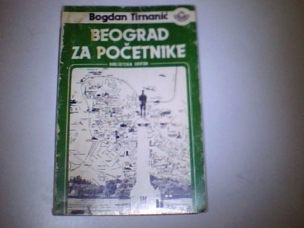 BEOGRAD ZA POČETNIKE-Bogdan Tirnanić- nar.knjiga- 1984