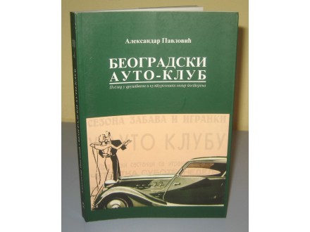 BEOGRADSKI AUTO KLUB 1922 - 1941