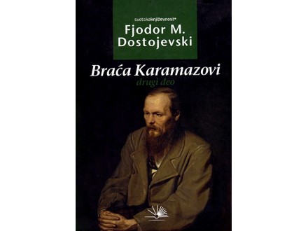 BRAĆA KARAMAZOVI II DEO - Fjodor Mihailovič Dostojevski