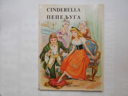 Bajke-engleski i srpski - nolit - Pepeljuga Cinderella