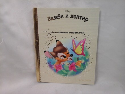 Bambi i leptir Disney Dizni Zlatna biblioteka Čarobnih