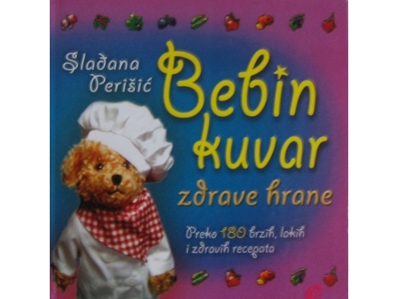 Bebin kuvar  Sladjana Perišić