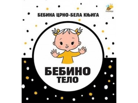Bebina specijala crno-bela knjiga - Bebino telo - Mladen Anđelković