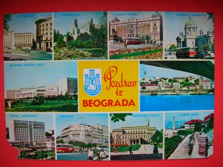 Beograd 19 x 13.2 cm