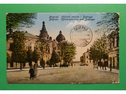 Beograd 1912 - Oficirski dom i zadruga