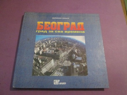 Beograd Grad za sva Vremena