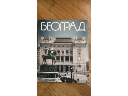 Beograd. Monografija.