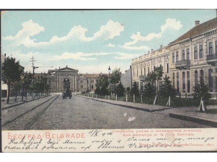 Beograd - Nemanjina 1904
