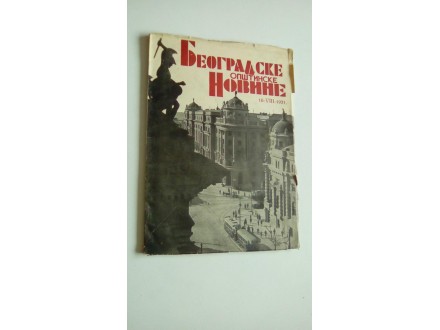 Beogradske opštinske novine 16-VIII-1931.