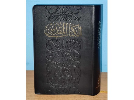 Biblija na arapskom jeziku