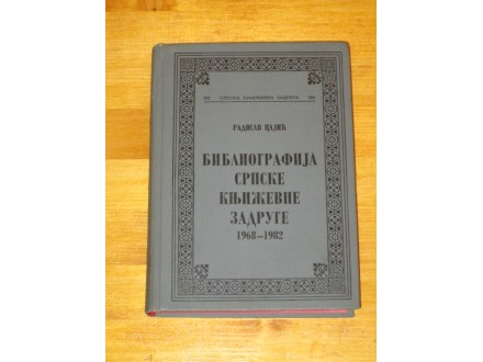 Bibliografija Srpske književne zadruge 1968-1982