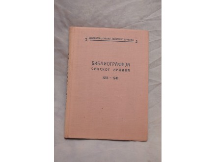 Bibliografija srpskog arhiva 1918-1941