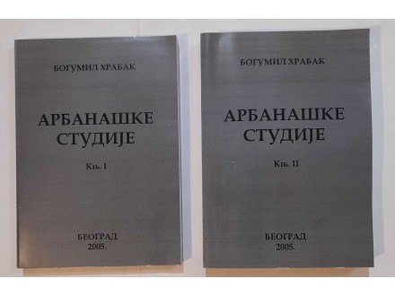 Bogumil Hrabak - Arbanaske studije (dve knjige)