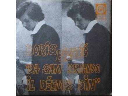 Boris Bizetic-Da sam Brando il Dzems Din Singl SP (1977