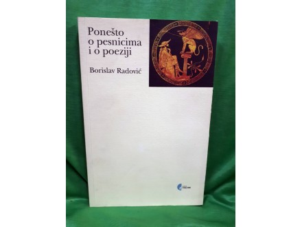 Borislav Radović - PONEŠTO O PESNICIMA I O POEZIJI
