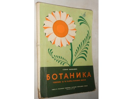 Botanika udžbenik za VI razred, Stevan Jakovljević 1959