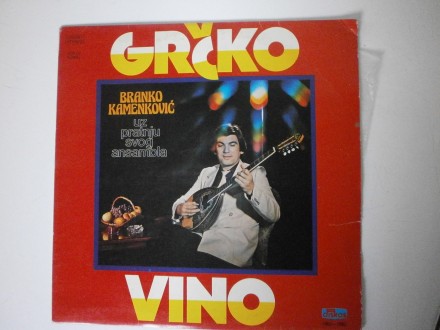 Branko Kamenkovic - Grcko vino LP
