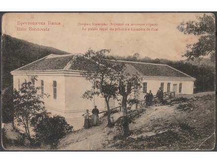 Brestovacka Banja / Dvorac Knjeginje Ljubice / 1910