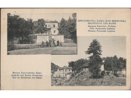 Brestovacka Banja - Dvorac Knjeginje Ljubice