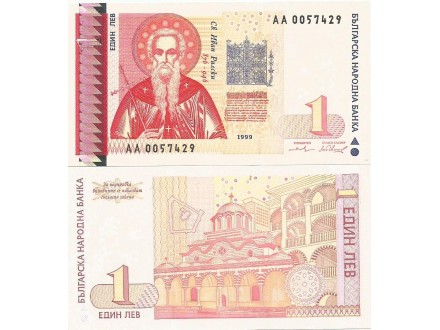 Bugarska 1 lev 1999. UNC