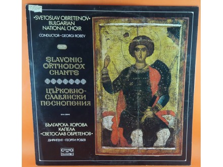 Bulgarian National Choir `Svetoslav Obretenov` ‎– Slavo