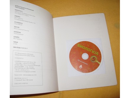 CD Biologija za 5. razred - Bigz - SAMO CD bez knjige