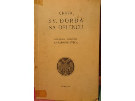 CRKVA SVETOG ĐORĐA NA OPLENCU 1935.