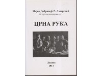CRNA RUKA / L o z a n a 1917 - перфектттттттттттттт