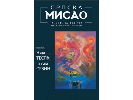 Časopis za kulturu - Srpska misao, br. 20-1 - Više Autora