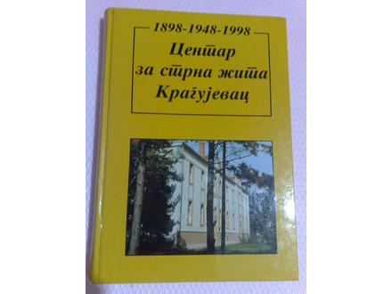 Centar za strna zita Kragujevac 1898-1948-1998