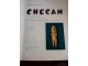 Checcan velika enciklopedija sa slikama figura slika 2