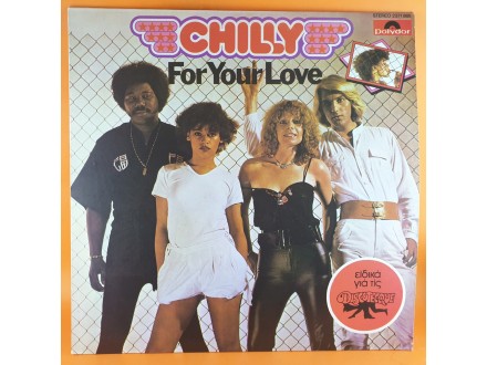 Chilly ‎– For Your Love, LP, Greece