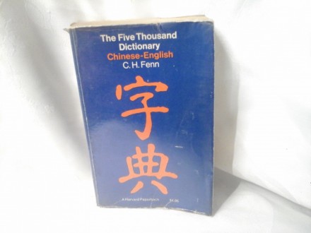 Chinese English Fenn  kinesko engleski rečnik