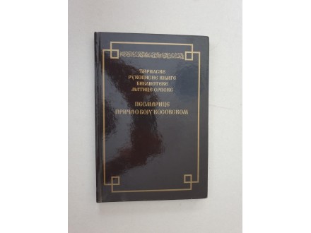 Cirilske rukopisne knjige -  Pesmarice, price o boju