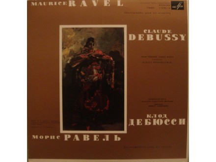 Claude Debussy • Maurice Ravel • Kiril Kondrashin • Mos