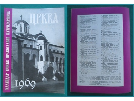 Crkva-Kalendar Srpske Pravoslavne Patrijaršije Za 1969.