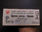 Crvena Zvezda - Dinamo Zagreb