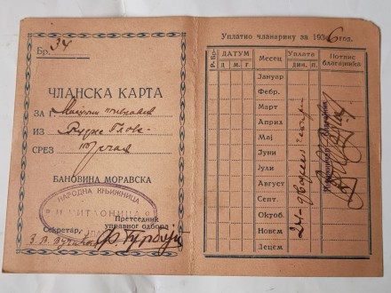 D/ Majdanpek 1936 - Članska Karta za Biblioteku