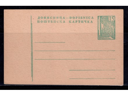 DOPISNICA 1964 - 15 DINARA AUTOPUT NASLOV 65/65 mm