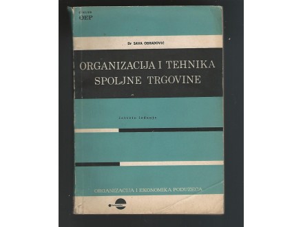 DR S.OBRADOVIC - ORGANIZACIJA I TEHNIKA SPOLJNE TRGOVIN